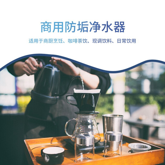 科淋集成式优水系统，解决酒店餐饮行业用水难题
